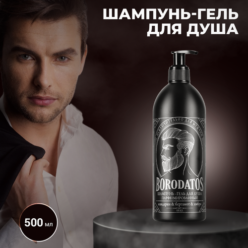 Шампунь-гель для душа Borodatos Borodatos 500мл 604₽