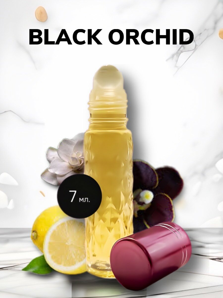 Духи масляные арабские Black Orchid / Блек Орхид женские