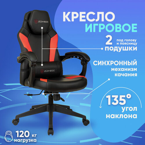 Изображение товара Кресло игровое Zombie Defender черный/красный эко. кожа крестов. пластик