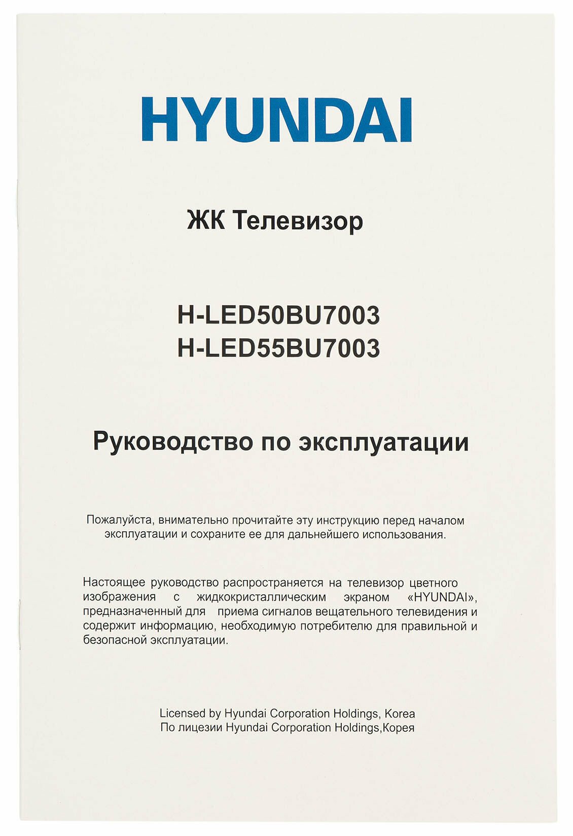 HYUNDAI Телевизор LED Hyundai 50" H-LED50BU7003 Яндекс. ТВ Frameless черный 4K Ultra HD 60Hz DVB-T DVB-T2 DVB-C DVB-S DVB-S2 USB WiFi Smart TV H-LED50BU7003