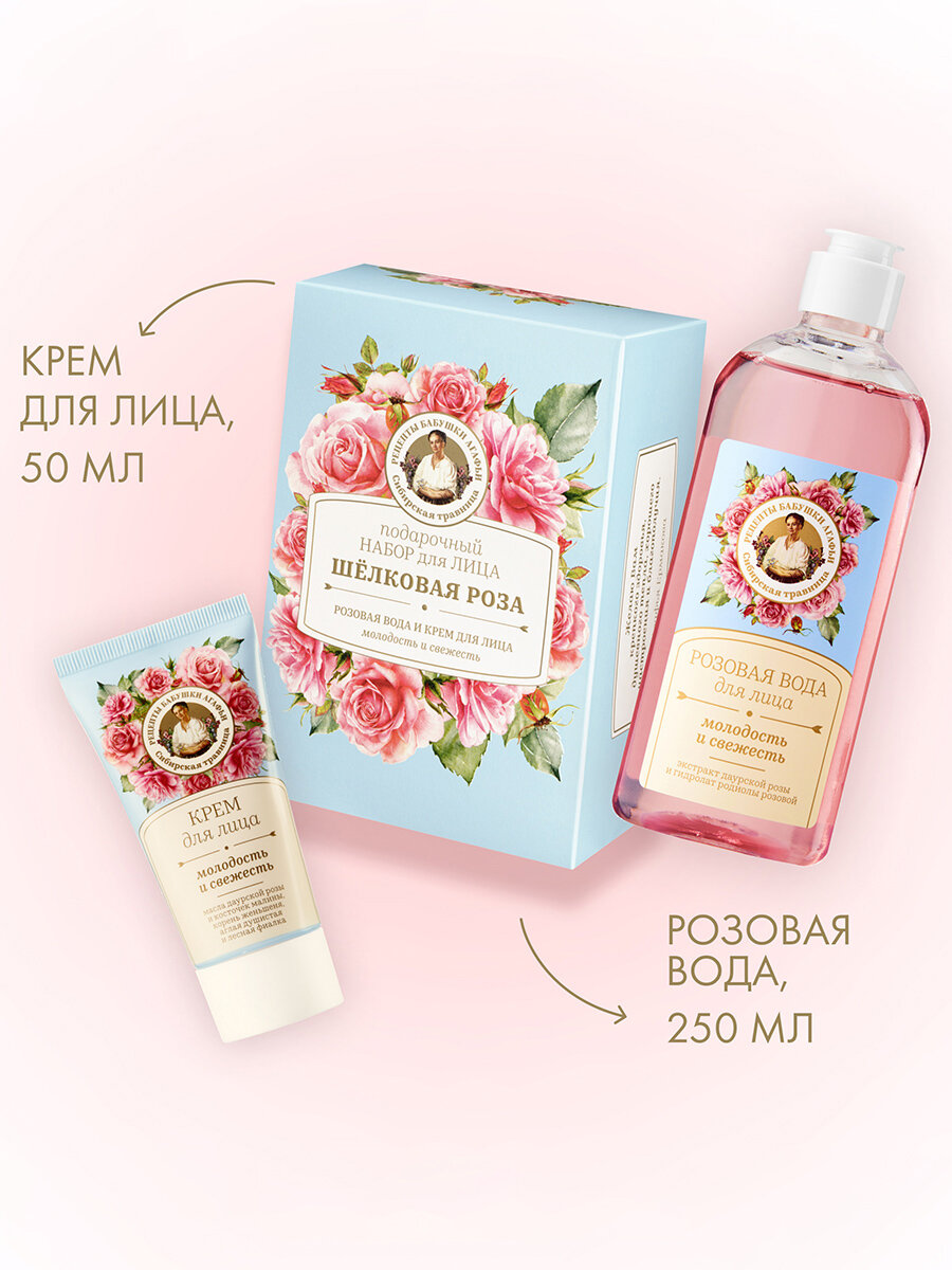 Подарочный набор для лица Рецепты Бабушки Агафьи Сибирская Травница Шелковая роза - фото №11