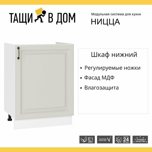 Кухонный модуль напольная тумба 60 см мойка с 1-ой дверью Ницца