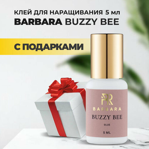 Клей BARBARA (Барбара) Buzzy Bee 5мл с подарками клей barbara барбара buzzy bee 10 мл