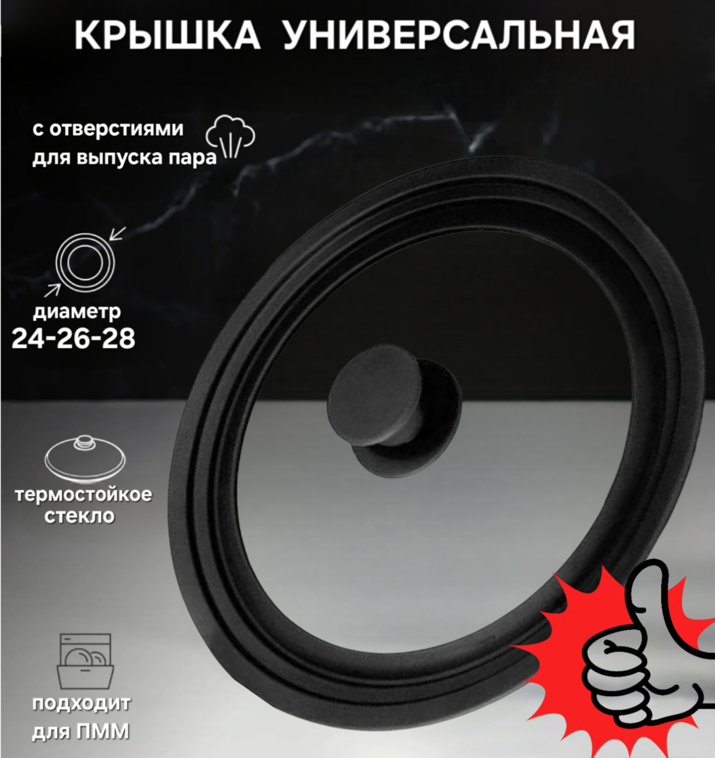фото Крышка для сковородок и кастрюль "Универсальная" 3 в 1