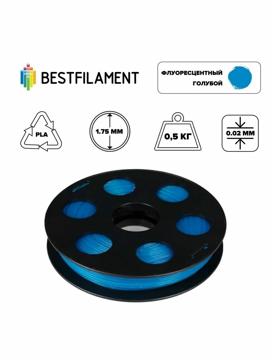 PLA пруток BestFilament 1.75 мм