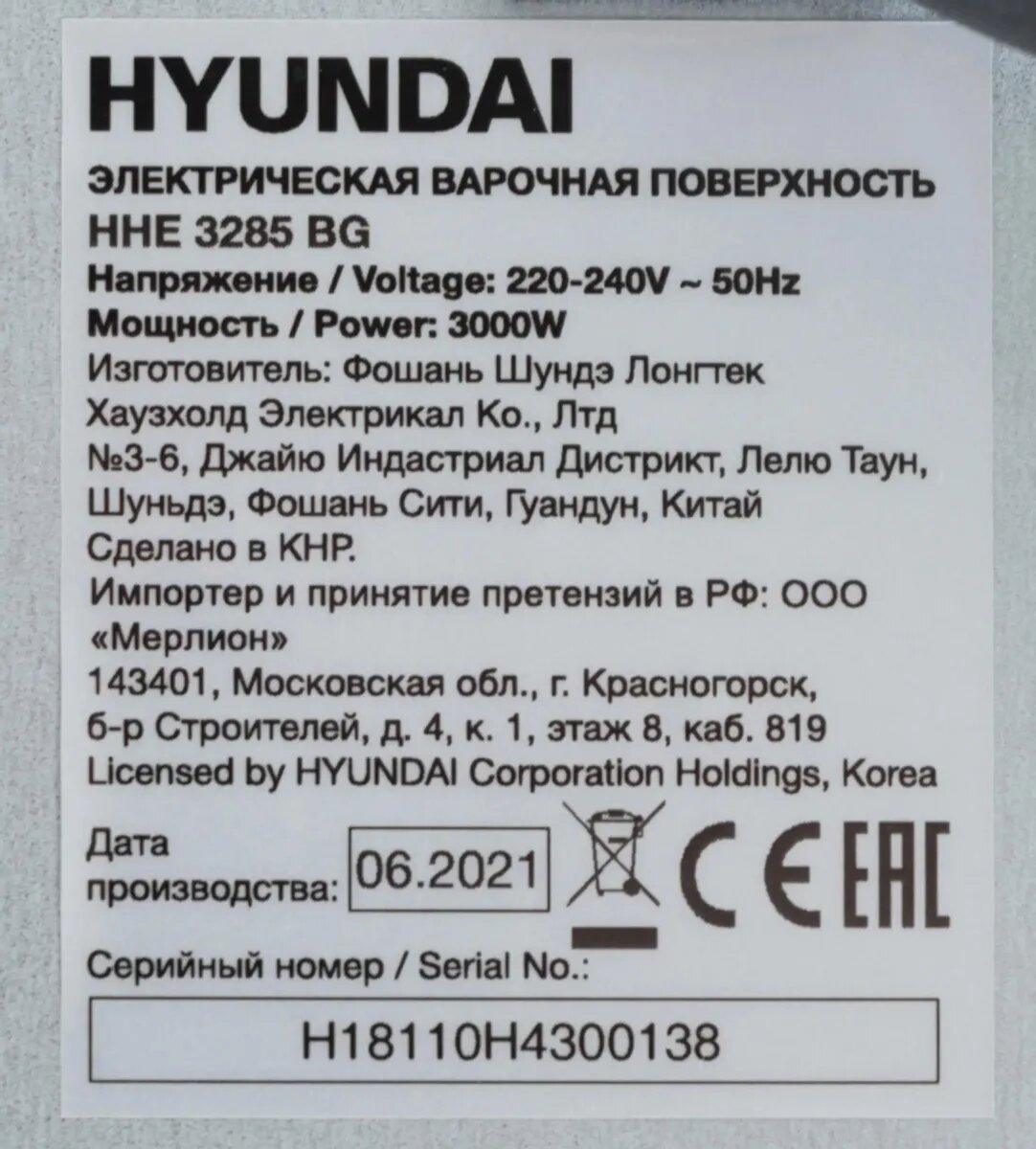 Варочная поверхность Hyundai HHE 3285 BG черный - фото №4