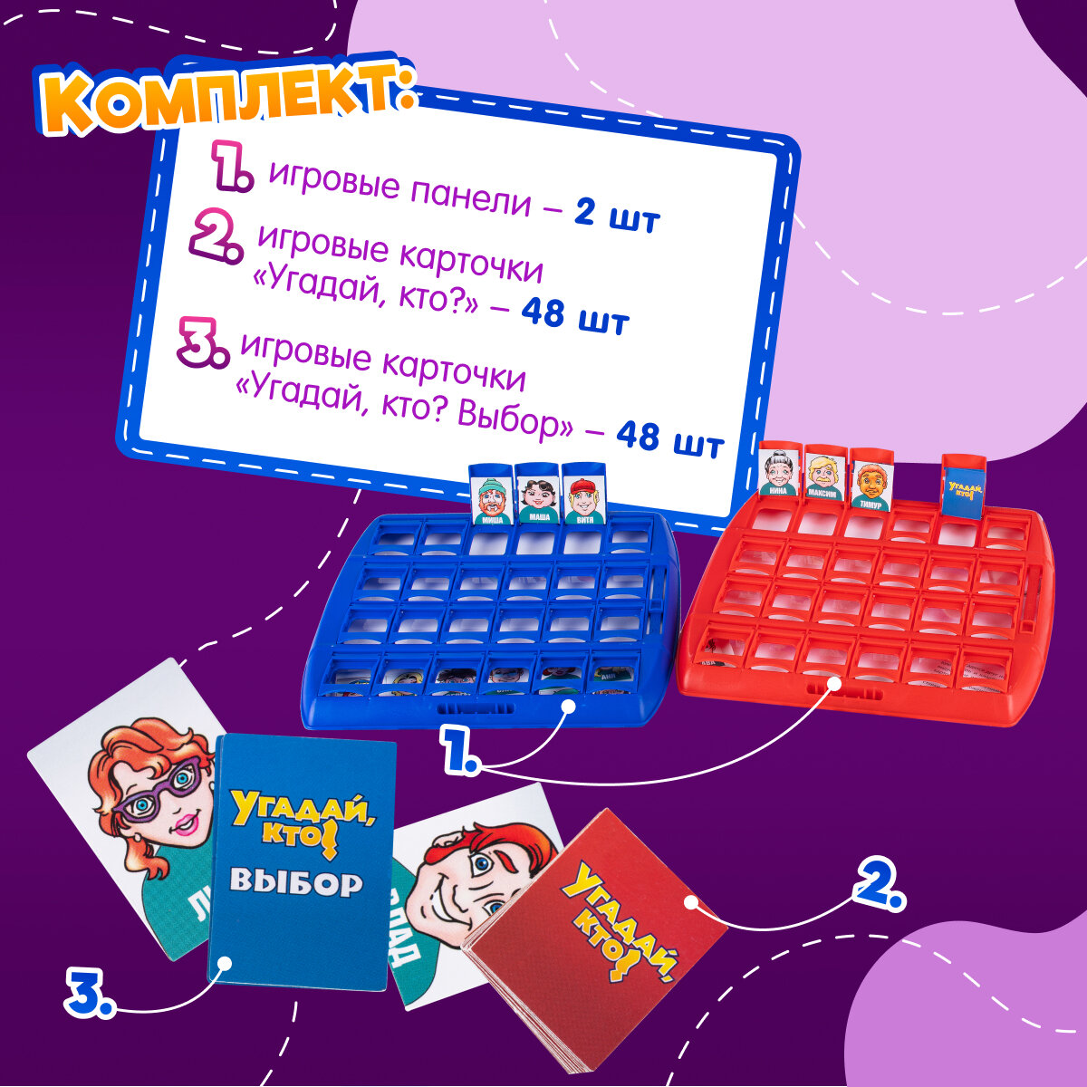 Игра Dream Makers Угадай кто - фото №12