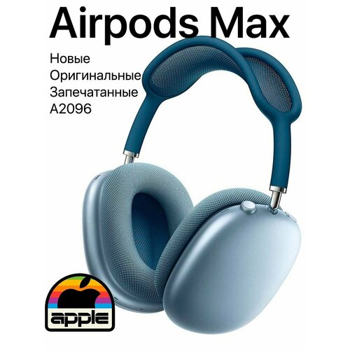 Наушники Apple синий 7015000₽