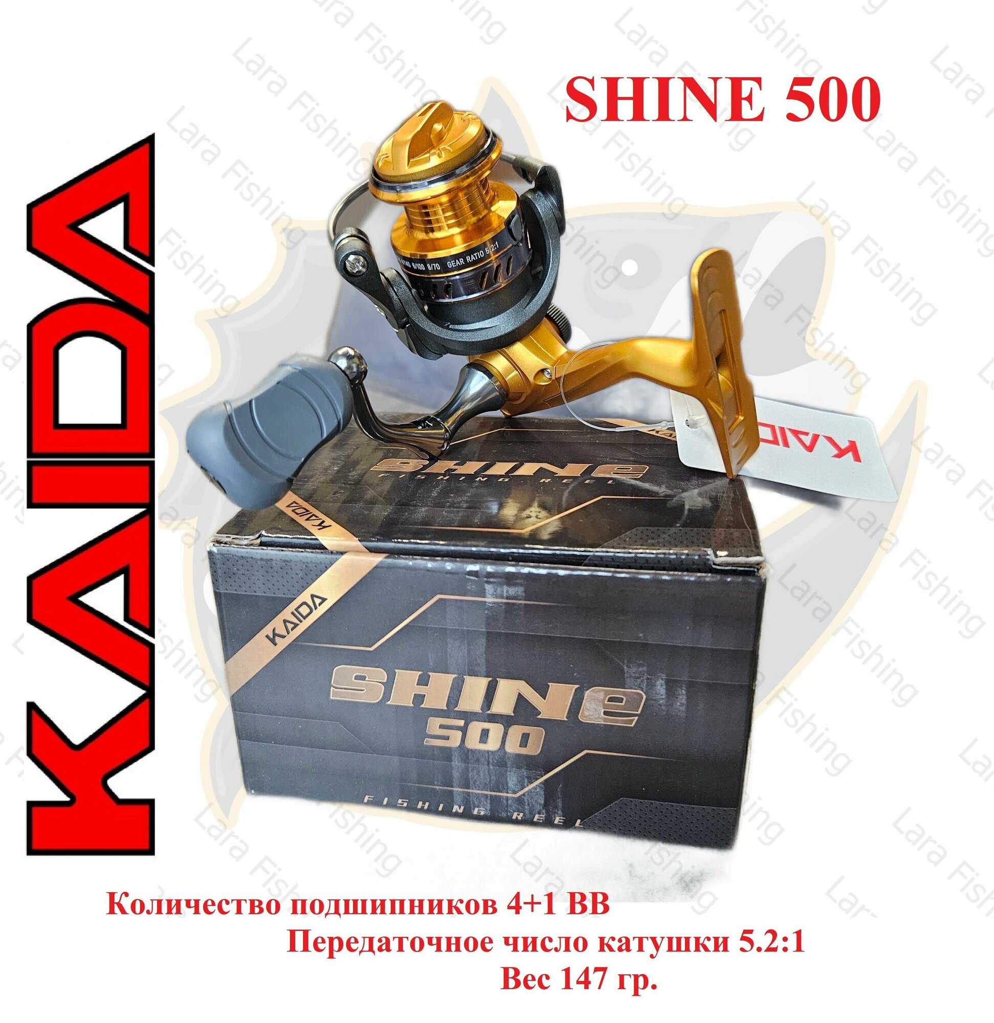 Катушка рыболовная KAIDA SHINE 500 безынерционная