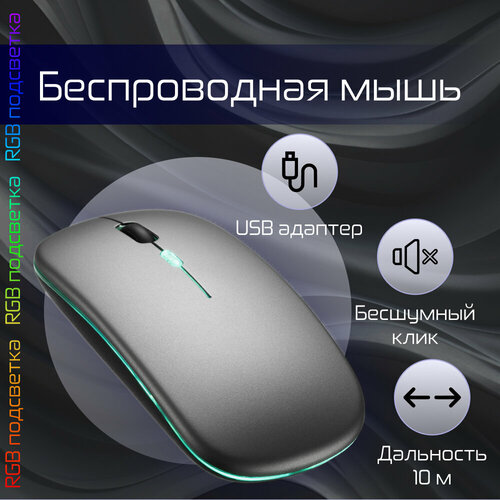 Беспроводная мышь AlterAcs M003-ORLA Gray 60100₽