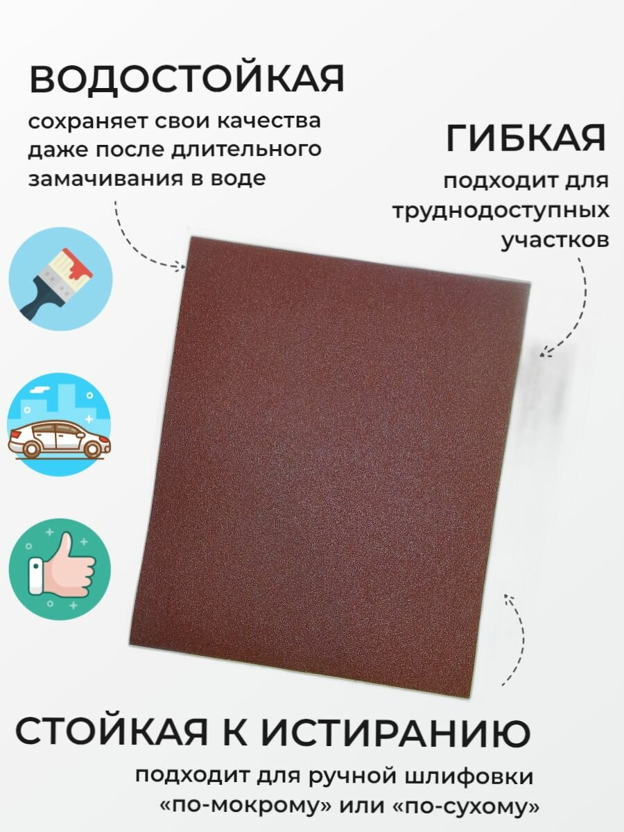 фото Наждачная бумага водостойкая Р 1000 230x280" мм SIA / Шлифовальная шкурка (лист) / Абразивная бумага (наждачка)