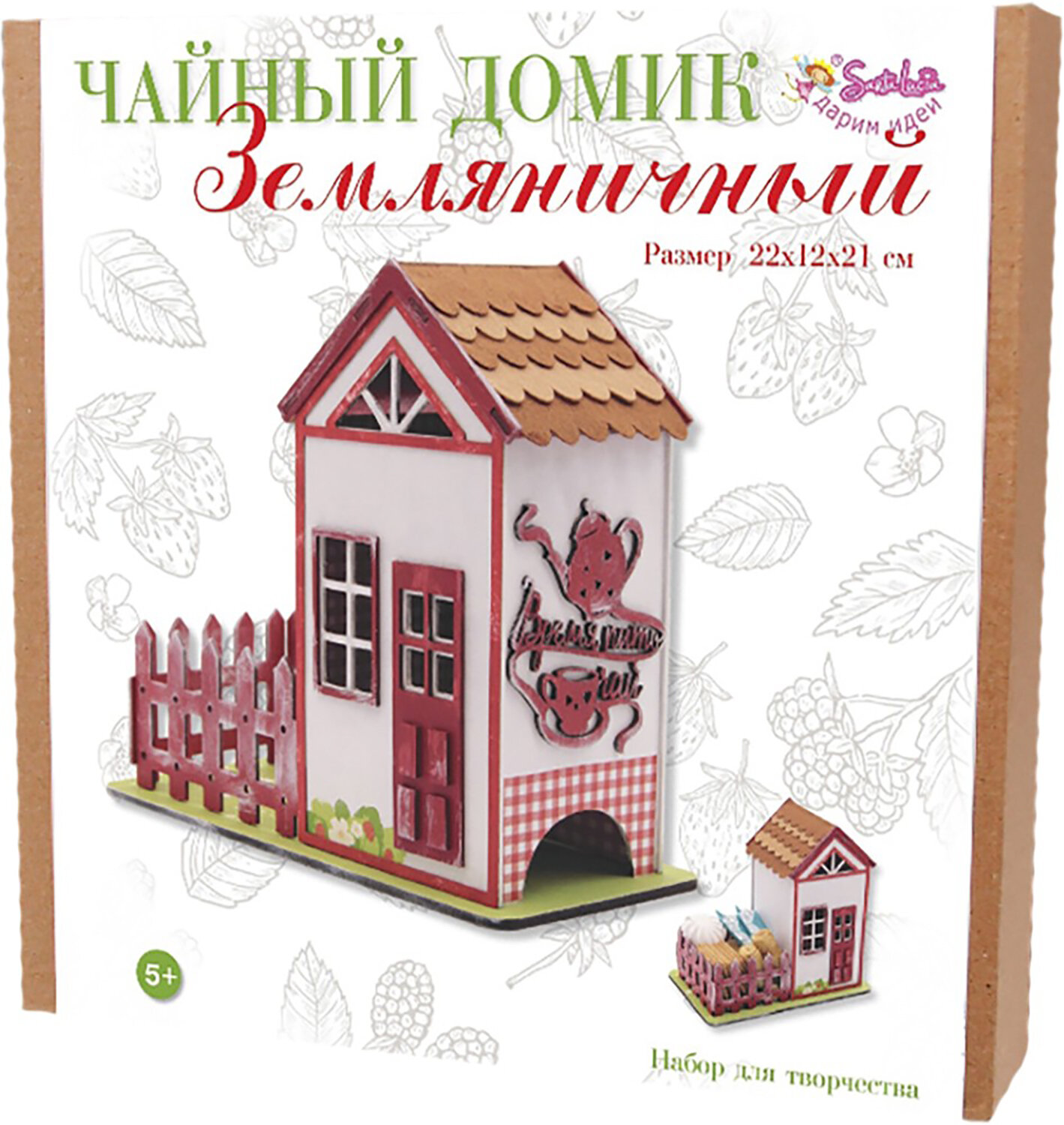 Чайный домик "Земляничный" (3369)