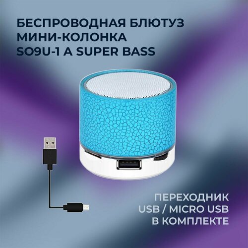 Беспроводная портативная блютуз колонка с подсветкой 49900₽