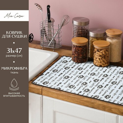 Коврик для сушки 31х47 (100% п/э) 