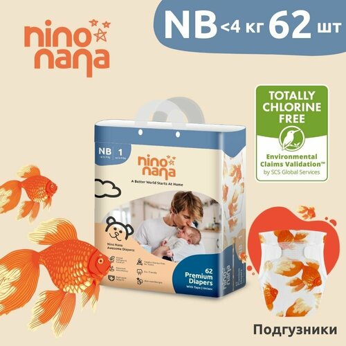Подгузники Nino Nana NB 0-4 кг 62 шт Рыбки 1490₽