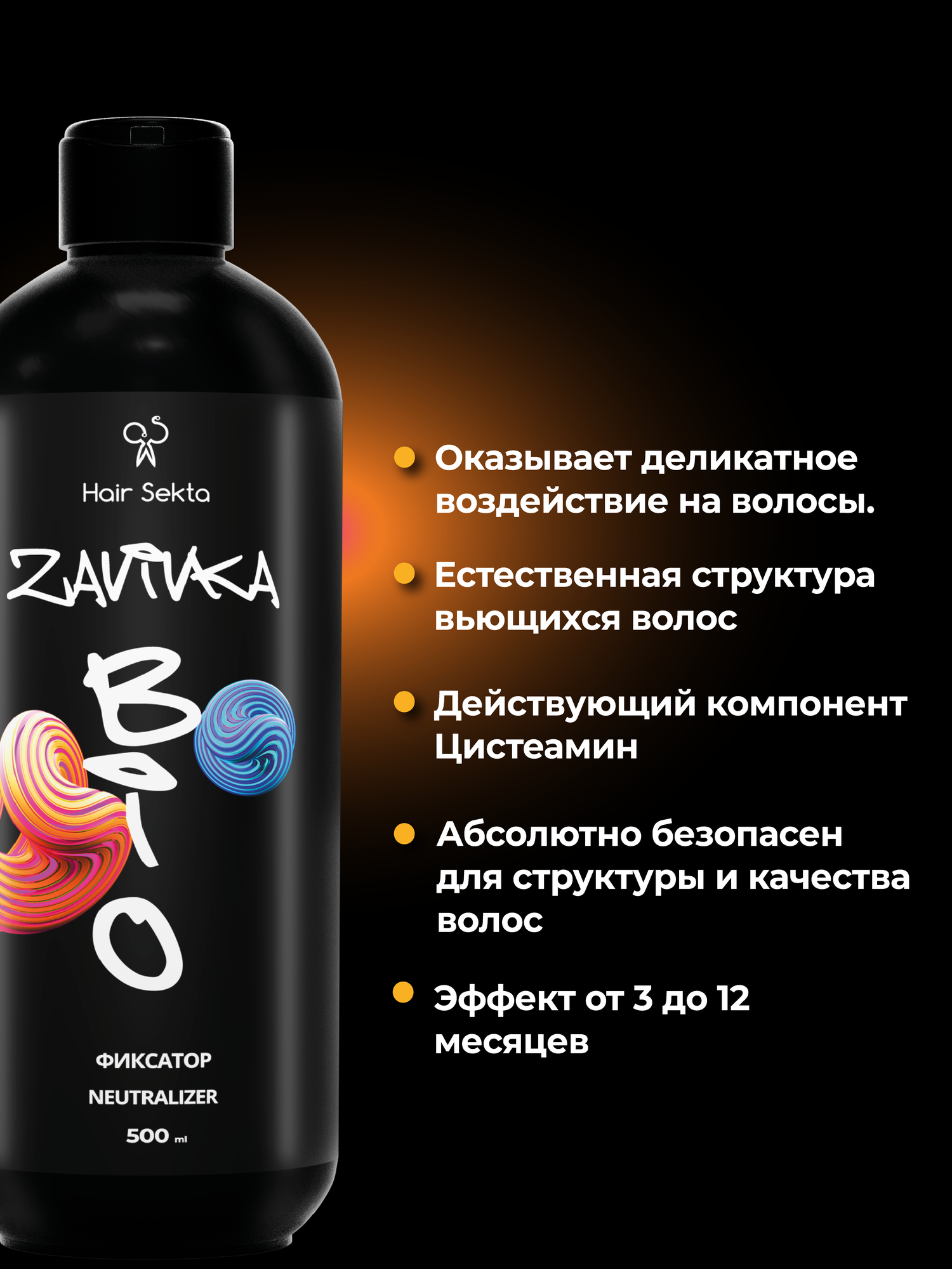 Средство Hair Sekta - фото №2