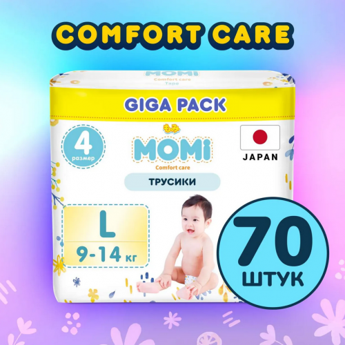 Трусики-подгузники Momi COMFORT CARE L (9-14 кг) GIGA, 70 шт