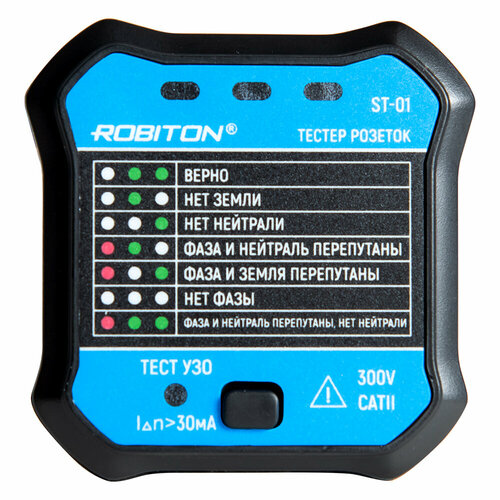 Тестер розеток ROBITON ST-01 тестер розеток robiton st 01