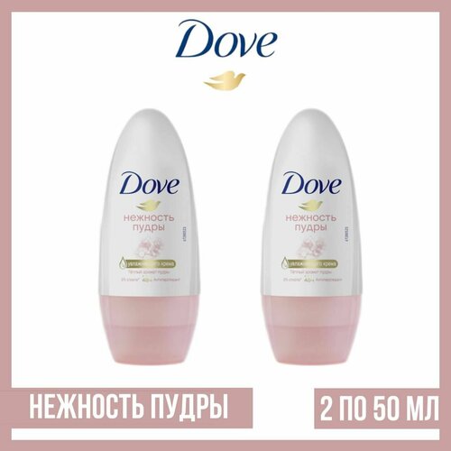 Комплект 2 шт. Антиперспирант-ролл Dove Нежность пудры, 2 шт. по 50 мл.