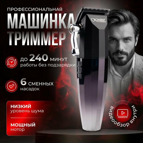 Машинка для стрижки волос профессиональная 2 в 1 беспроводная триммер для бороды и усов 1850000₽