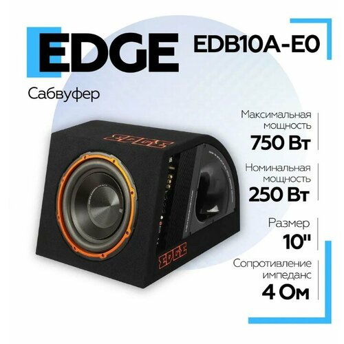Сабвуфер EDGE EDB10A-E0 корпусной активный 15389₽