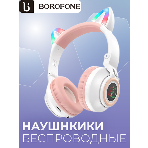 Наушники Borofone B018 белая 110000₽