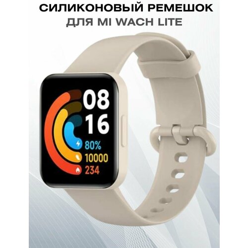 Ремешок для часов браслет Xiaomi Mi Watch Lite