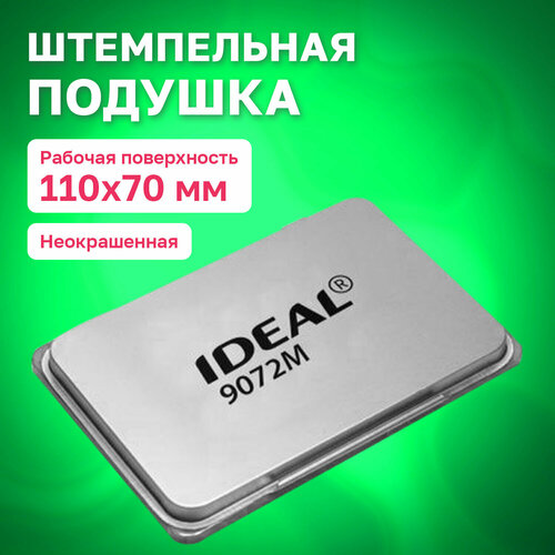 штемпельная подушка trodat ideal 9072м 110х70 мм металлический корпус неокрашенная 190568 Штемпельная подушка неокрашенная канцелярская для печати, подушечка для штампа с краской, 110x70 мм, металлический корпус, Trodat Ideal 9072М, 238386