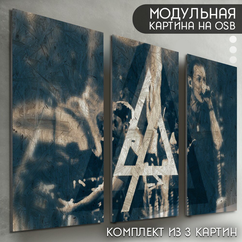 Модульная картина на рельефной доске ОСП "музыка Linkin Park (Линкин Парк, Честер Беннингтон, рок, ню-метал) - 6013"