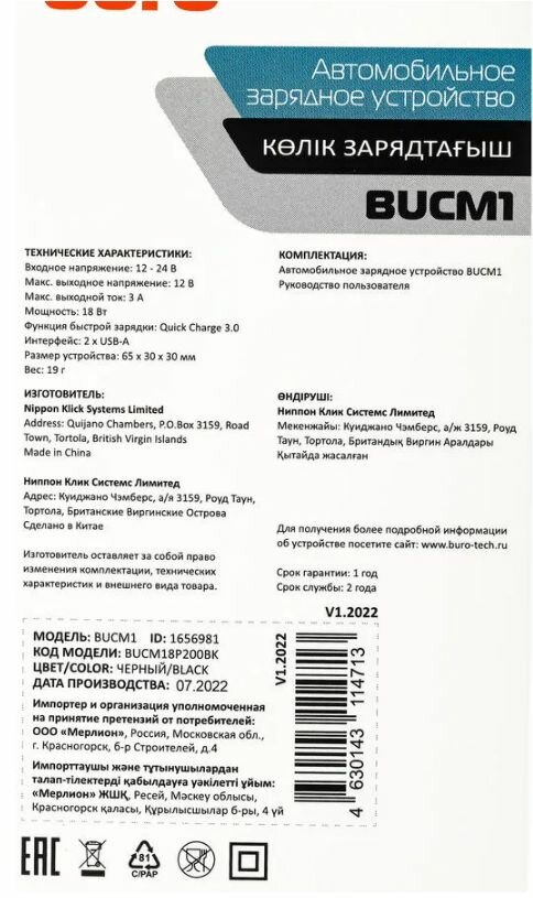 Автомобильное зар./устр. Buro BUCM1 черный (bucm18p200bk) - фото №19