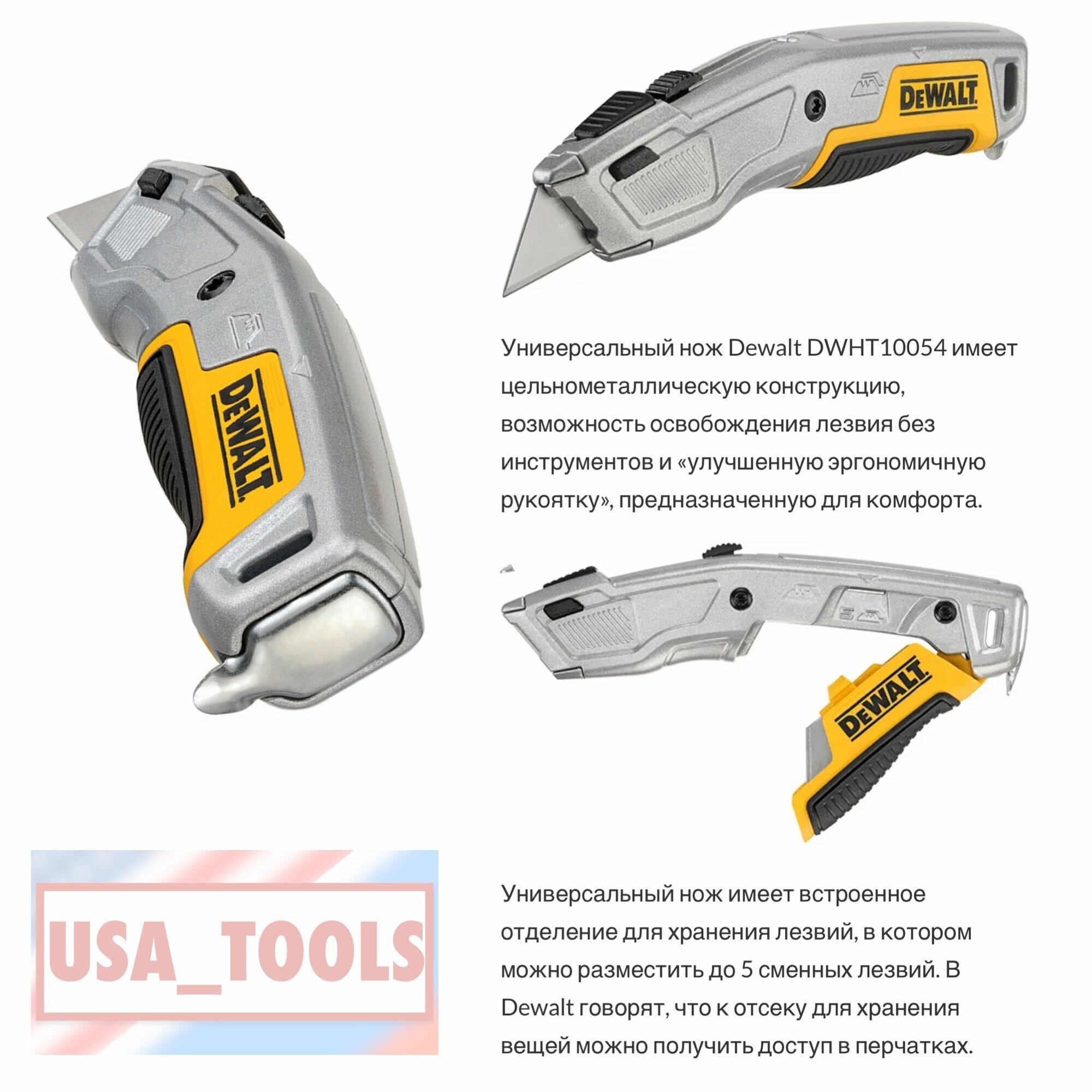 Нож DEWALT с фиксированным корпусом и выдвижным лезвием, - фото №2