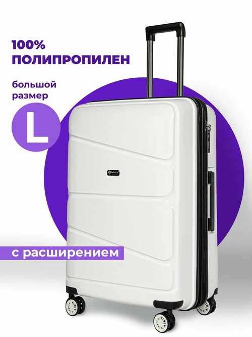 Чемодан Bonle H-8011_L/WHITE, 136 л, размер L, белый