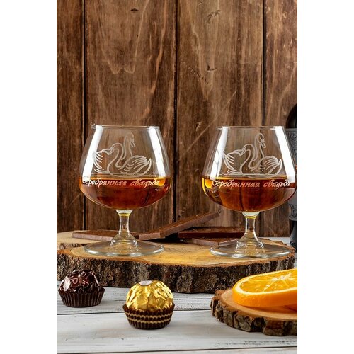 Коньячные бокалы Серебряная свадьба 25 лет