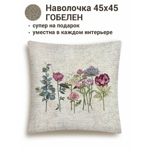фото Наволочка гобелен le gobelin розы и гортензии фон 45х45 см