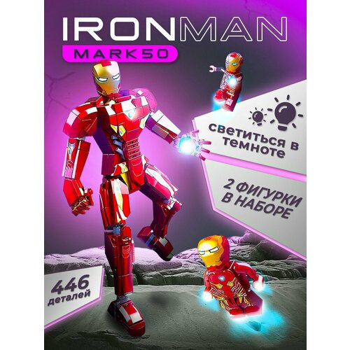 Конструктор Железный человек Марк 50. 446 деталей. конструктор iron men железный человек 1339 деталей 6009