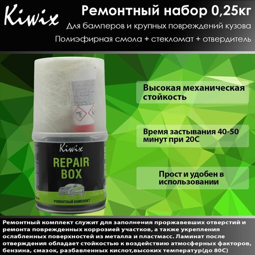 Ремонтный комплект 025 кг kiwix Novol 710 Repair Box 855₽