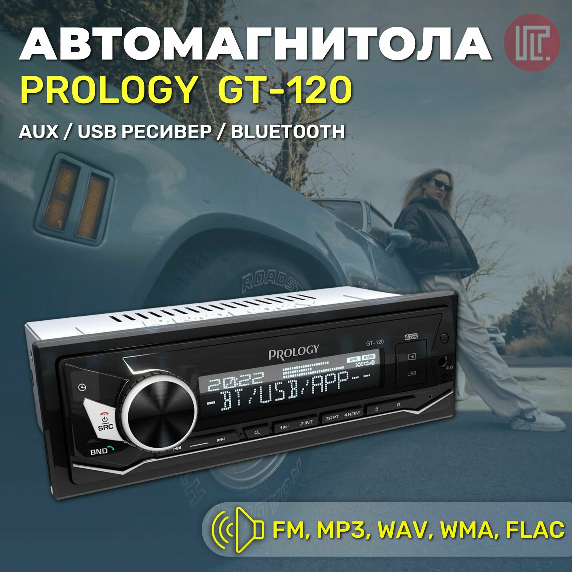 Автомагнитола PROLOGY GT-120 FM/SD/USB/BT