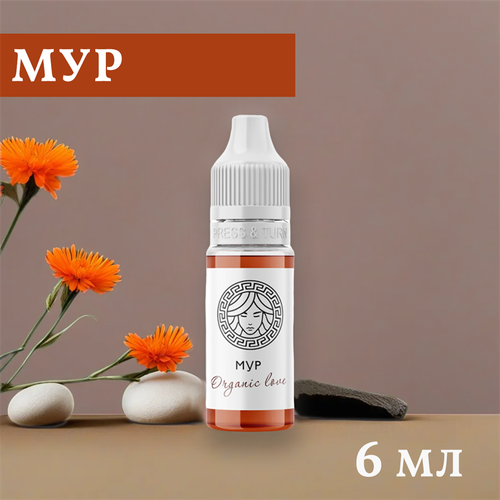 Перманентный пигмент Organic love Мур 6 мл коричневый