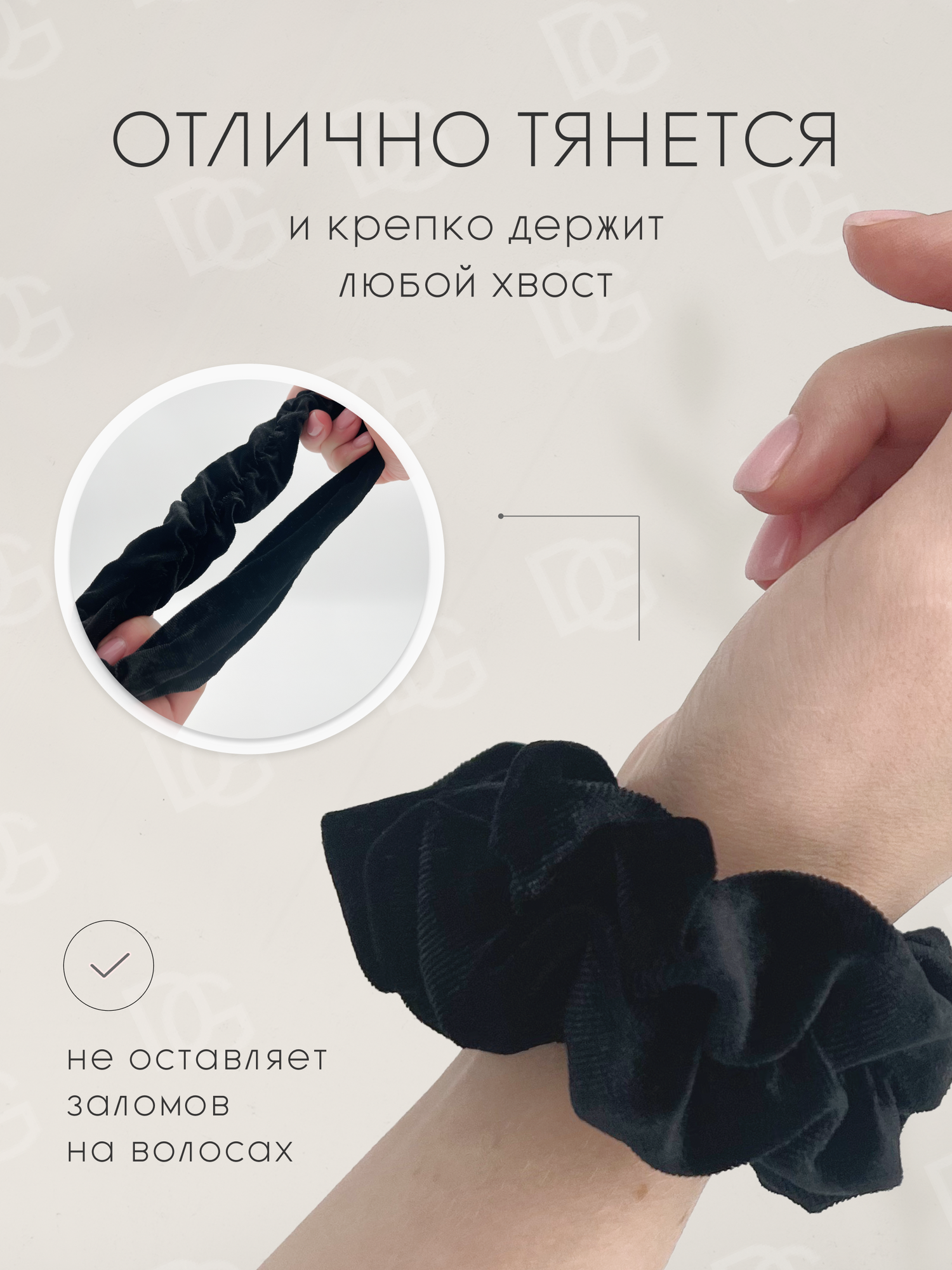 Резинка для волос бархатная DoppiGroup — фото 1