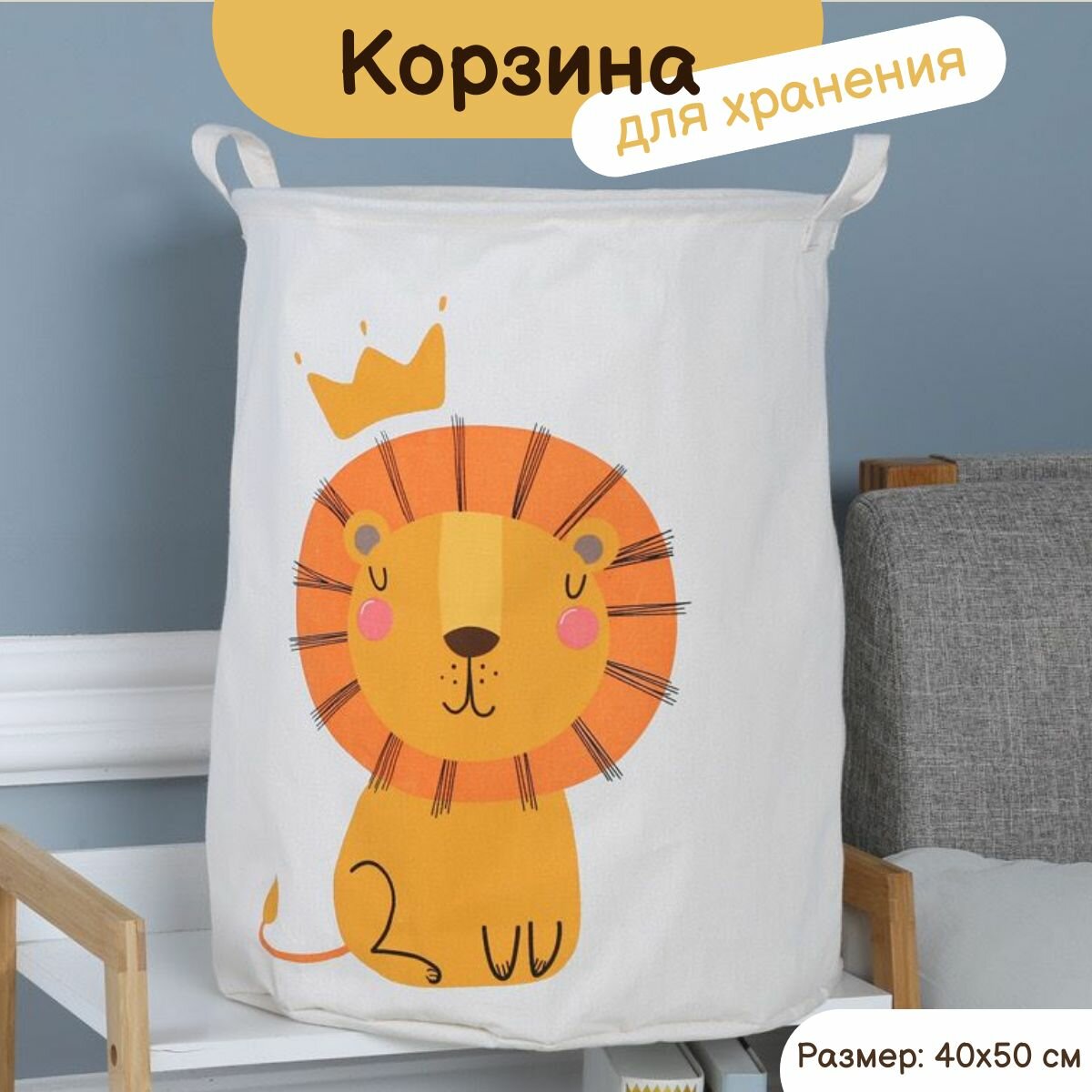 фото Корзина для хранения игрушек "Пингвин" Размер 40x50 см