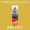 RAL 1012