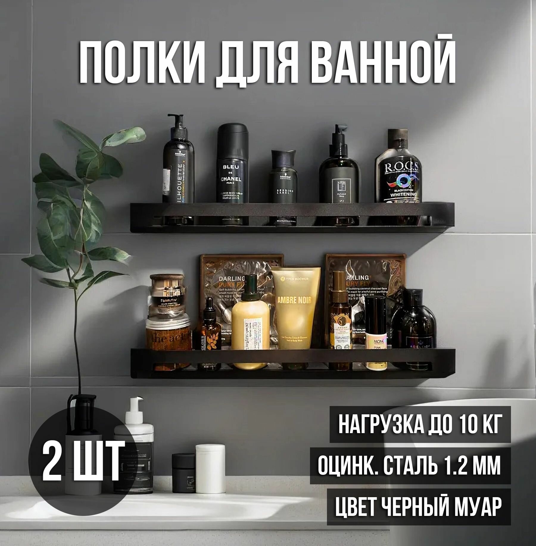 фото Полка в ванную комнату оцинкованная сталь 2 шт