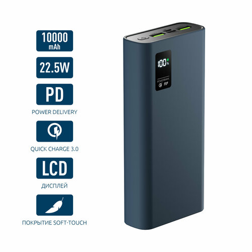 Внешний аккумулятор Power Bank Quick Charge 3.0 QR 22.5W 20000 mAh