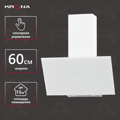 Вытяжка кухонная KRONA VEREIN I 600 WHITE S 1752300₽