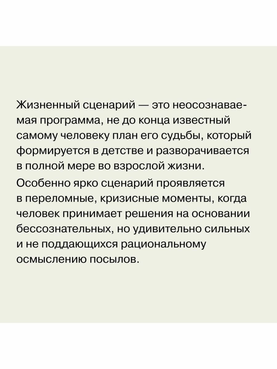 Интервью с самим собой: Индивидуальный ассесмент как инструмент самоанализа руководителя - фото №7