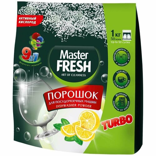 Порошок Master FRESH 9в1