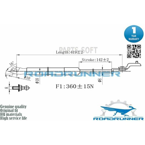 ROADRUNNER RR-32120-GSP Амортизатор газовый