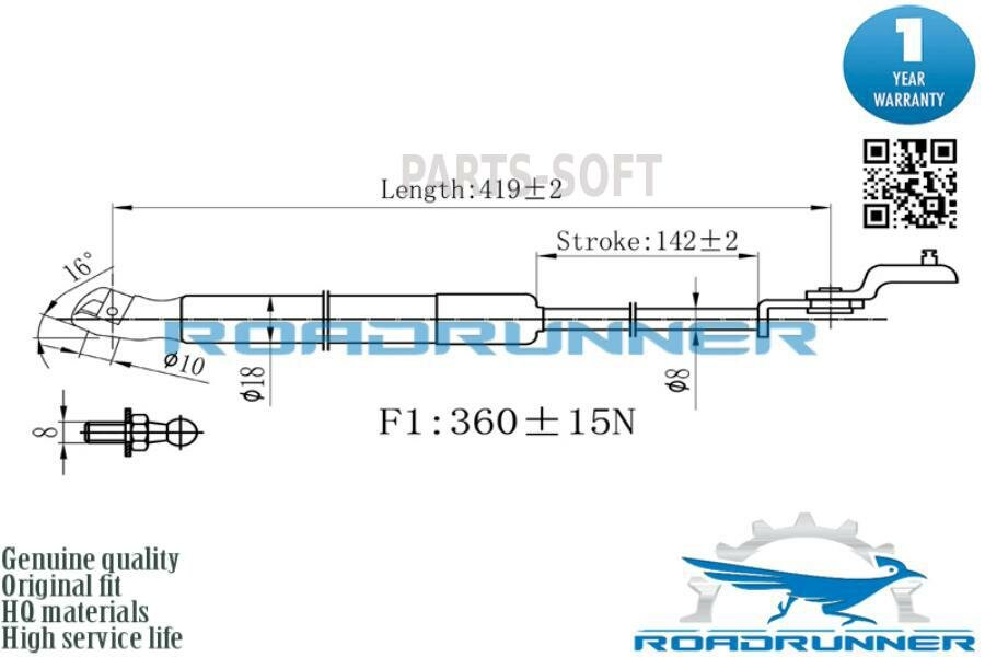ROADRUNNER RR-32120-GSP Амортизатор газовый