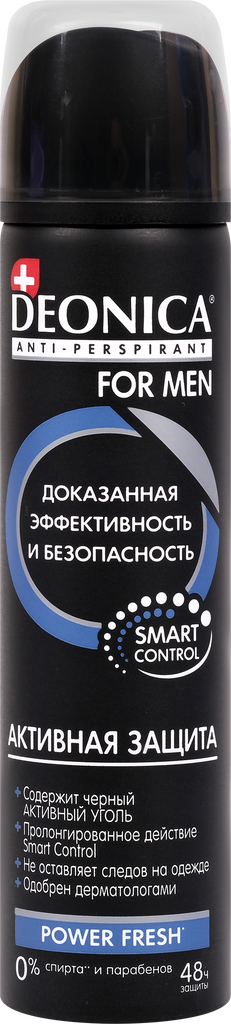 Антиперспирант-спрей мужской DEONICA Активная защита, 75мл