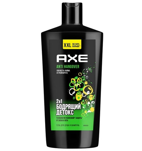 Axe гель для душа и шампунь мужcкой 2в1 Перезагрузка 610 мл